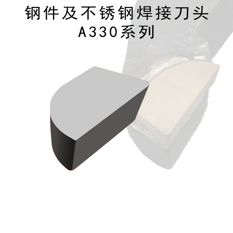 硬质合金焊接刀片A320/A325普车刀头90度外圆手磨刀YT15/WYW1/YG8