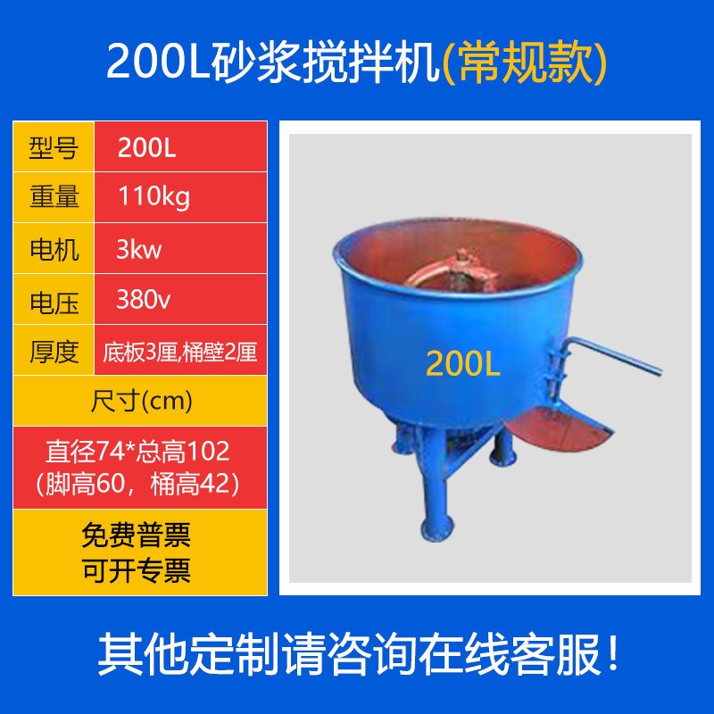 立式搅拌机混凝土工地用小型家用平口水泥沙砂浆储料罐饲料搅拌机