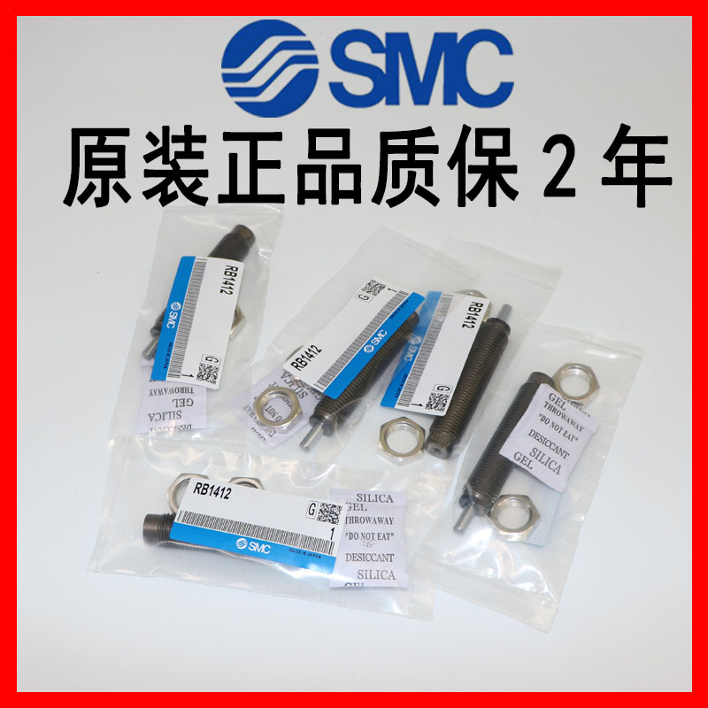 SMC液压缓冲器RBC/RB0604/RB0806/RB1007/RB1412/1411/RB2015-S