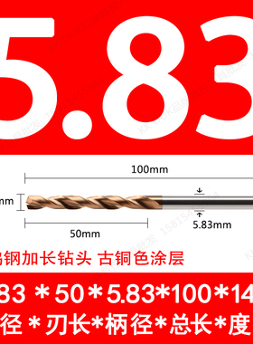 直柄整体合金钨钢钻头5.81 5.82 5.83 5.84 5.86 5.87 5.88 5.89