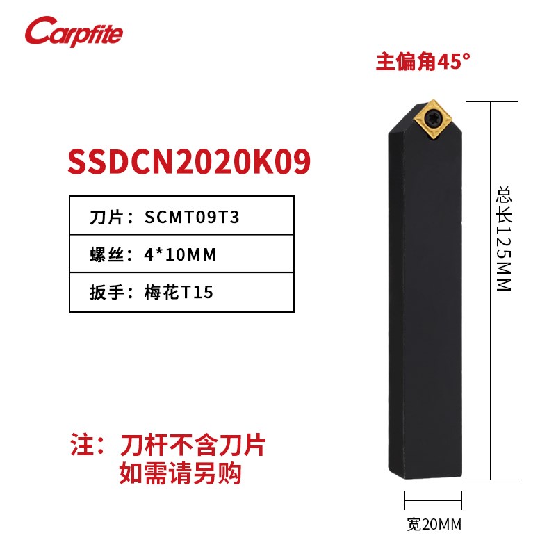 SSDCN1212/1l616/2020/H09/K09数控车刀杆方形外圆车床刀具刀杆