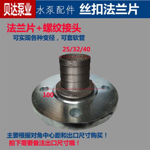 丝扣法兰片法兰盘10公斤丝接法兰6公斤水泵法兰DN40/50/65/80/100