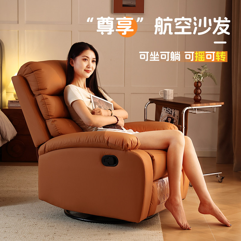头等太空航空沙发单人沙发椅小户型可躺可睡摇椅多功能舱懒人沙发
