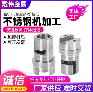 不锈钢非标零件定制数p控车床铜铁铝塑料大量机械配件304斜轨加工