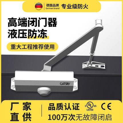 防火门闭门器液压缓m冲自动关门新型消防门闭门器定位防冻玻璃门