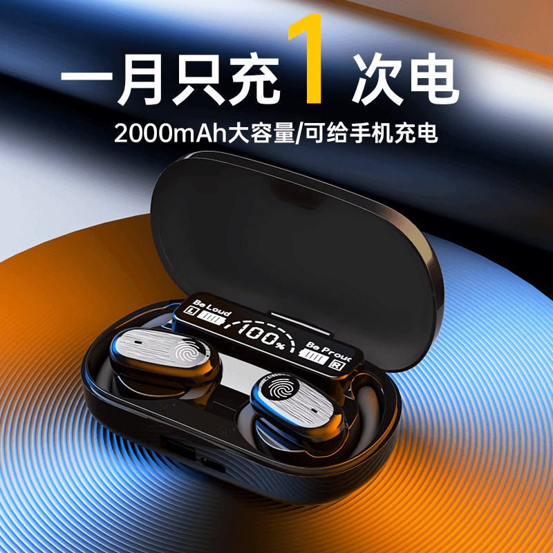 【可给手机充电j】蓝牙耳机超大容量续航待机车载无线运动开放式