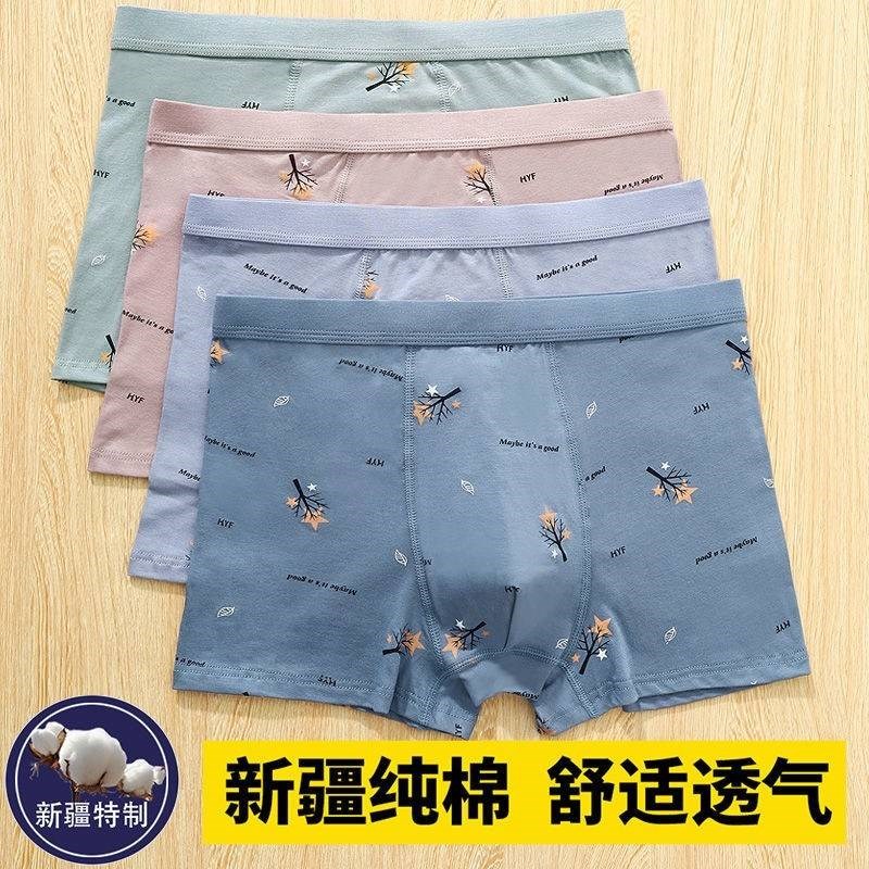 纯棉内裤男棉棉质面p料%棉印花男士内裤纯棉平角青年潮流加m