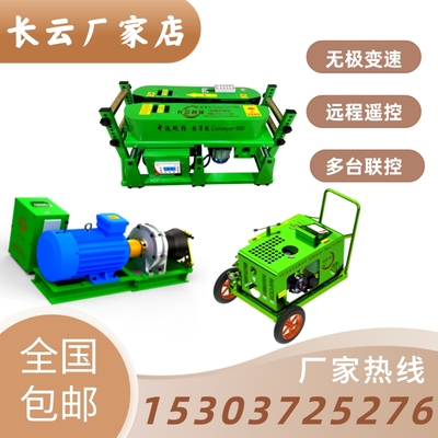 长云科技电缆敷设遥控输送t机拉电缆放电缆光缆牵引绞磨机通信拉