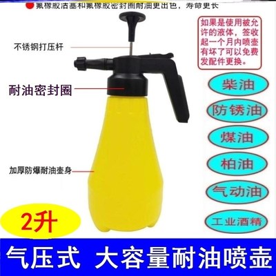 工业防锈油喷壶柴油专用喷油壶z煤油柏油气动油手动气压喷雾壶雾