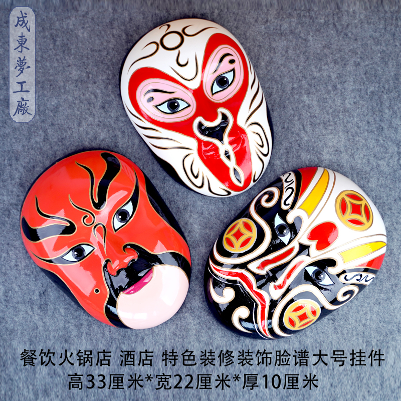 京剧人物脸谱装饰挂件五路财神商C铺装修开业壁挂火锅店装饰画大