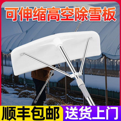 刮雪板大棚除雪耙子伸缩搂雪神器