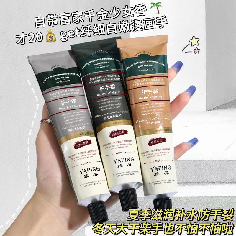 檀香木质香护手霜雪松馥奇香调保湿滋润防干燥清爽不油腻持久留香,美容护肤/美体/精油,护手霜,淘宝优惠券,粉丝福利购,淘宝优惠卷