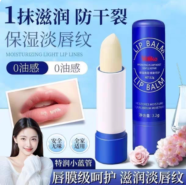 【每人仅限一单】小蓝管罐润唇膏