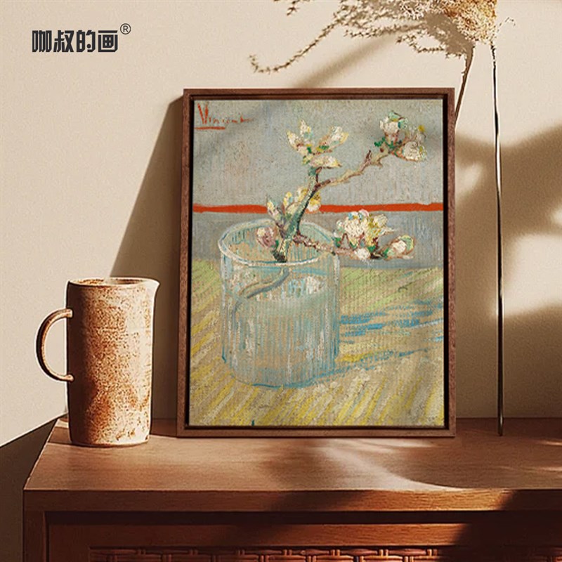 新品 梵高玻璃瓶中的杏树枝复古怀旧现代简约书房客厅装饰画挂画图片
