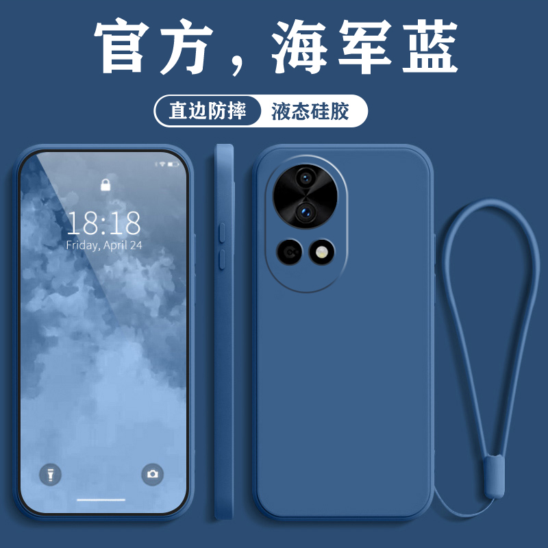 华为Nova12系列硅胶壳纯色散热