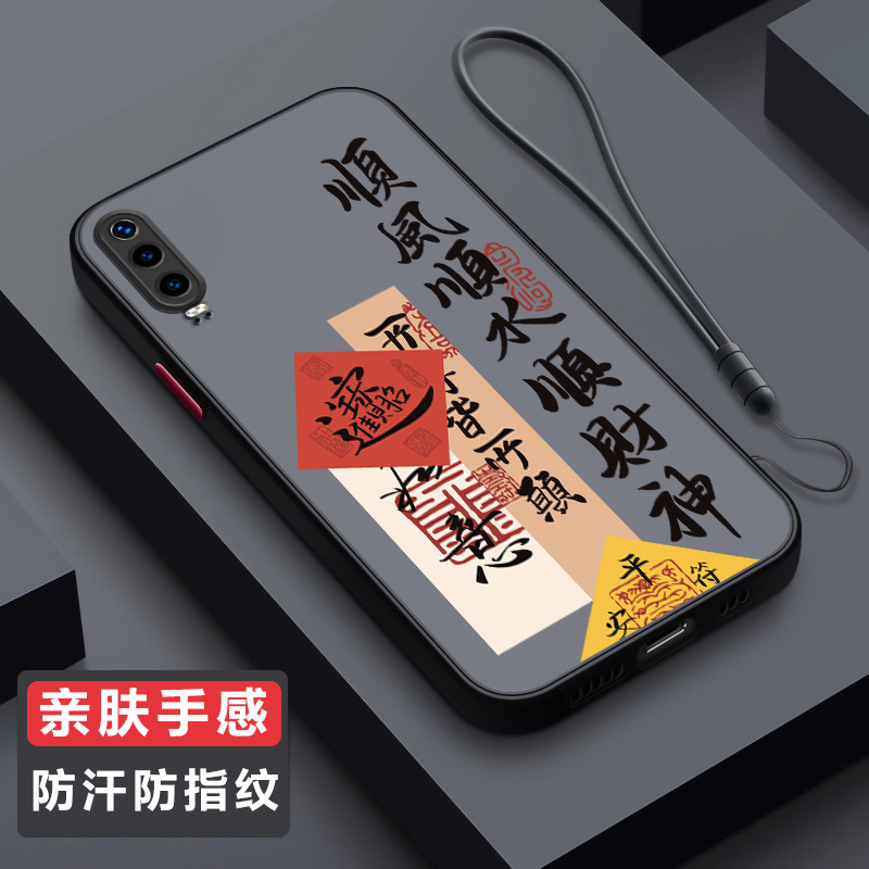 华为P30系列新款中国风全包防摔