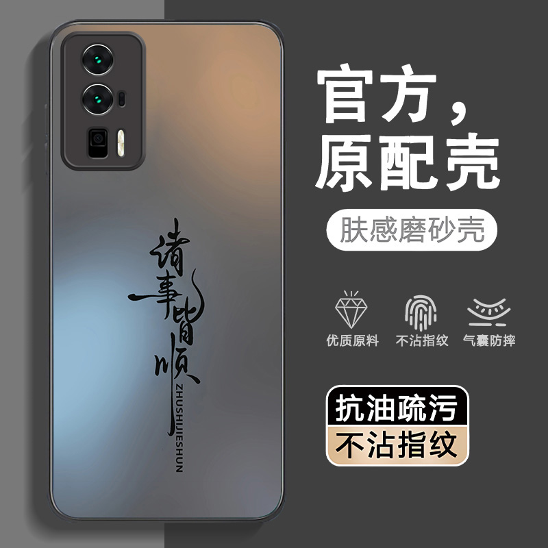 红米K60新款防摔全包肤感磨砂壳