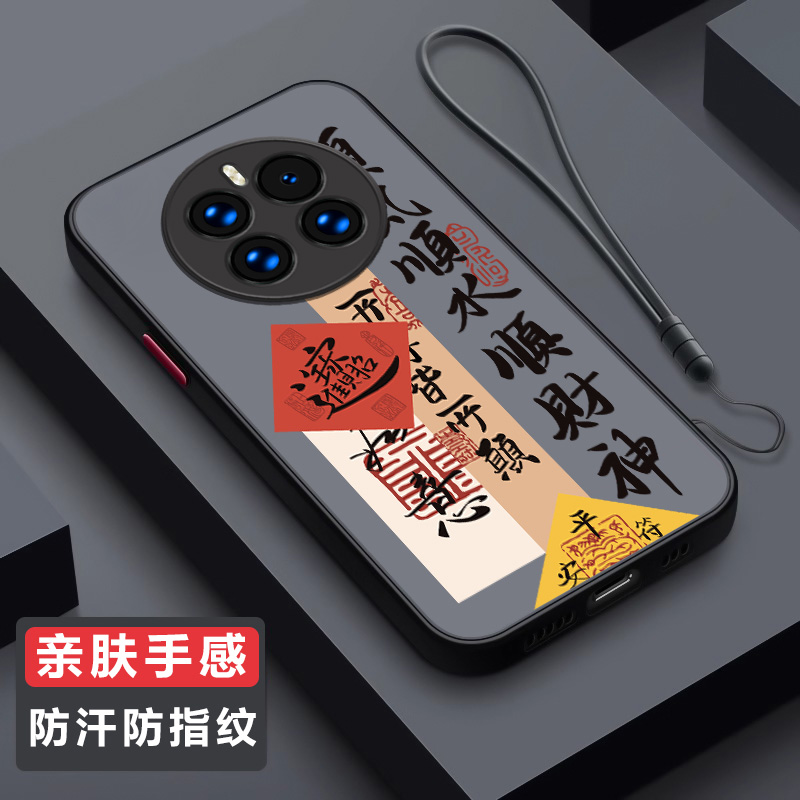 华为mate50系列新款中国风防摔壳