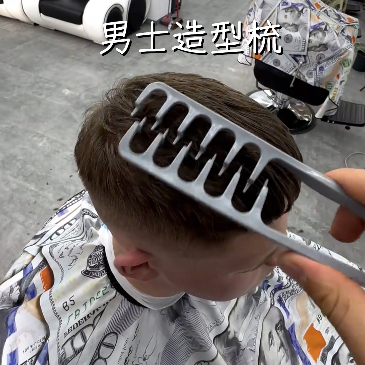 男士抓头发神器小巧便携造型梳碎发造型定型纹理夹子发根蓬松神器