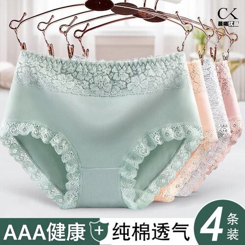 内裤女纯棉中腰石墨烯抗菌女士内裤收腹提臀蕾丝胖mm大码三角短裤