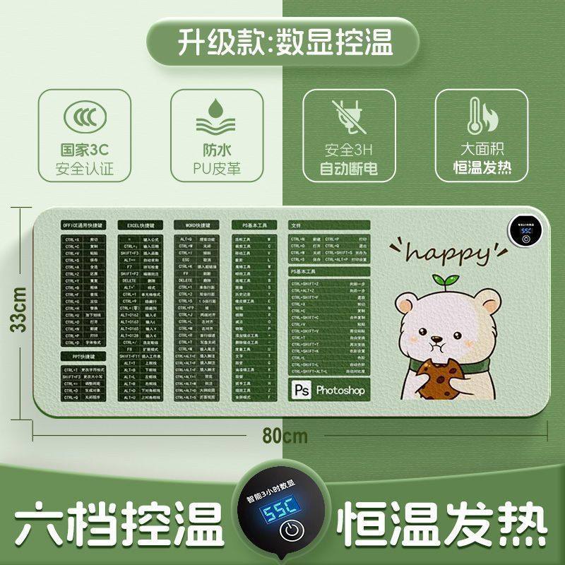 三档调温鼠标垫加热暖手防水定时