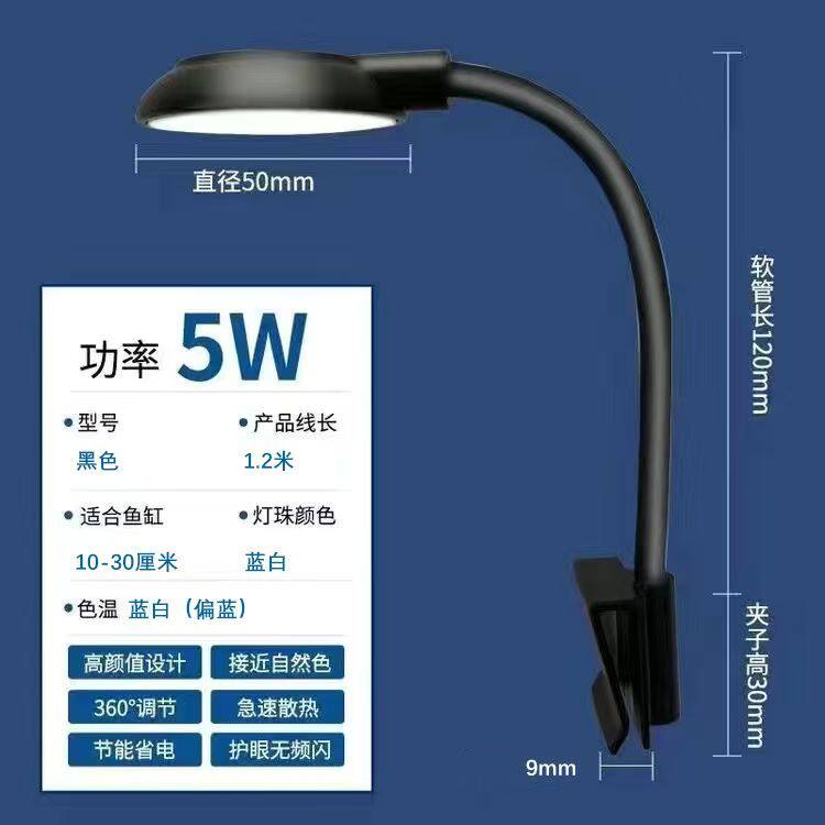 鱼缸灯led水草灯全光谱防水灯小鱼缸照明灯观赏专用迷你夹灯