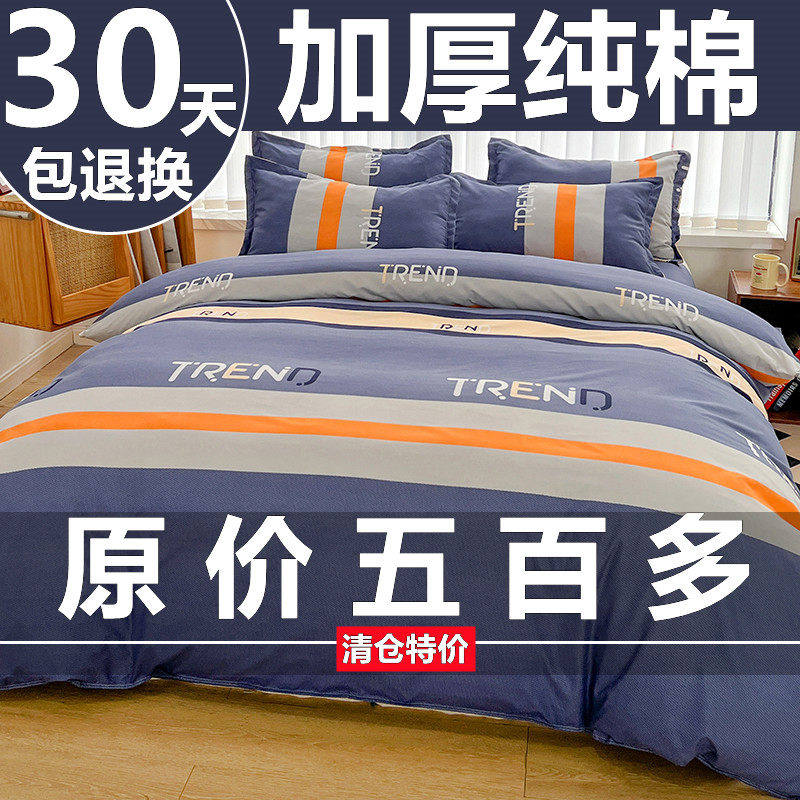 加厚纯棉被套单件150x200x230新款全棉被罩180x220双人亲肤褥子套