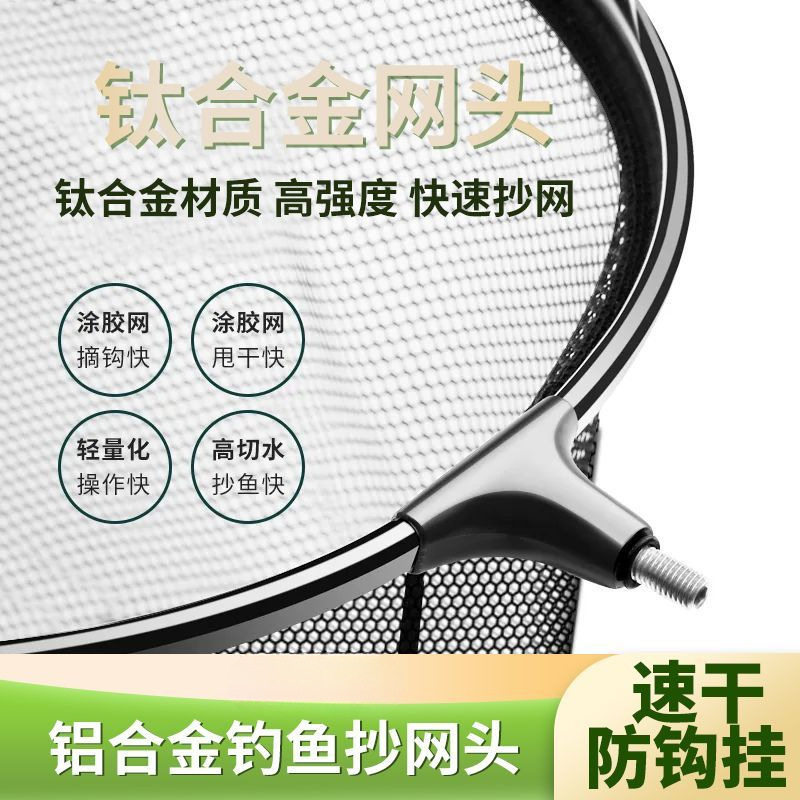 竞技铝合金抄网头黑坑防挂速干加深钓鱼抄网头捞鱼网兜渔具用品