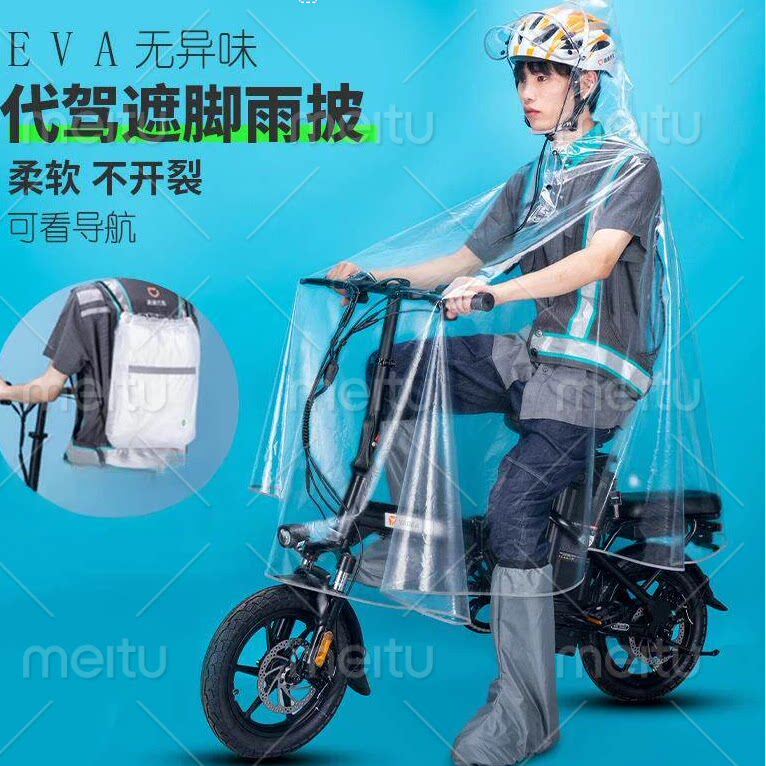 代驾雨衣司机雨服装备男骑行专用电动滑板折叠自行单车全透明雨披