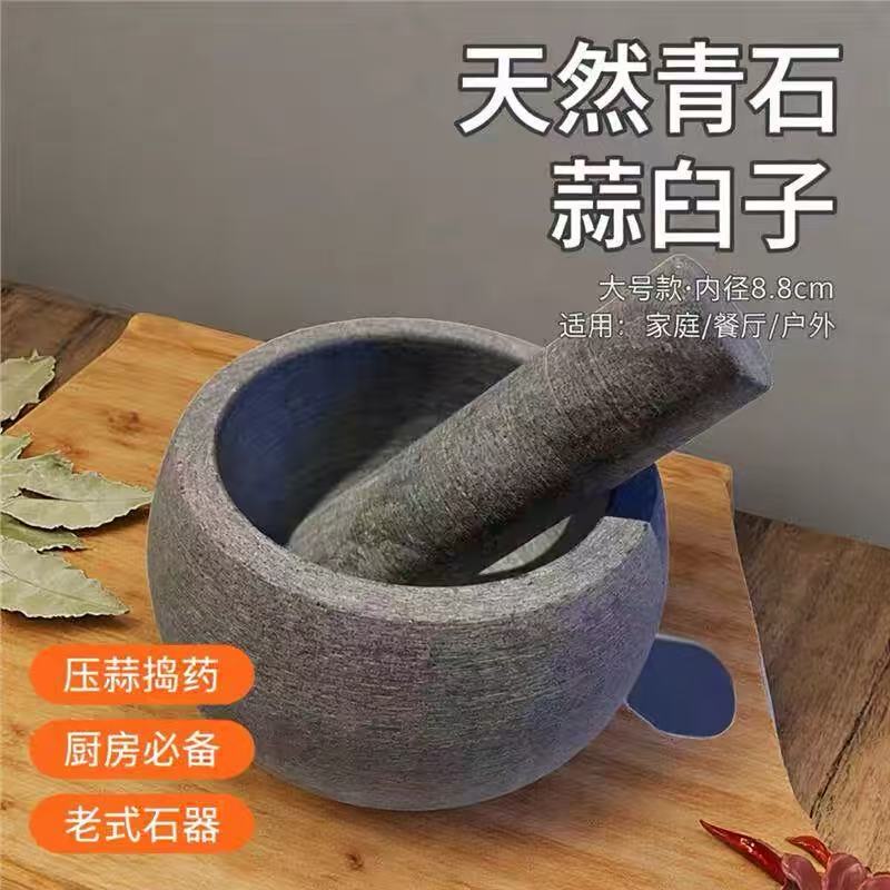 家用石臼天然青石捣蒜器研磨器蒜小型农村老式蒜臼子石头大号擂钵