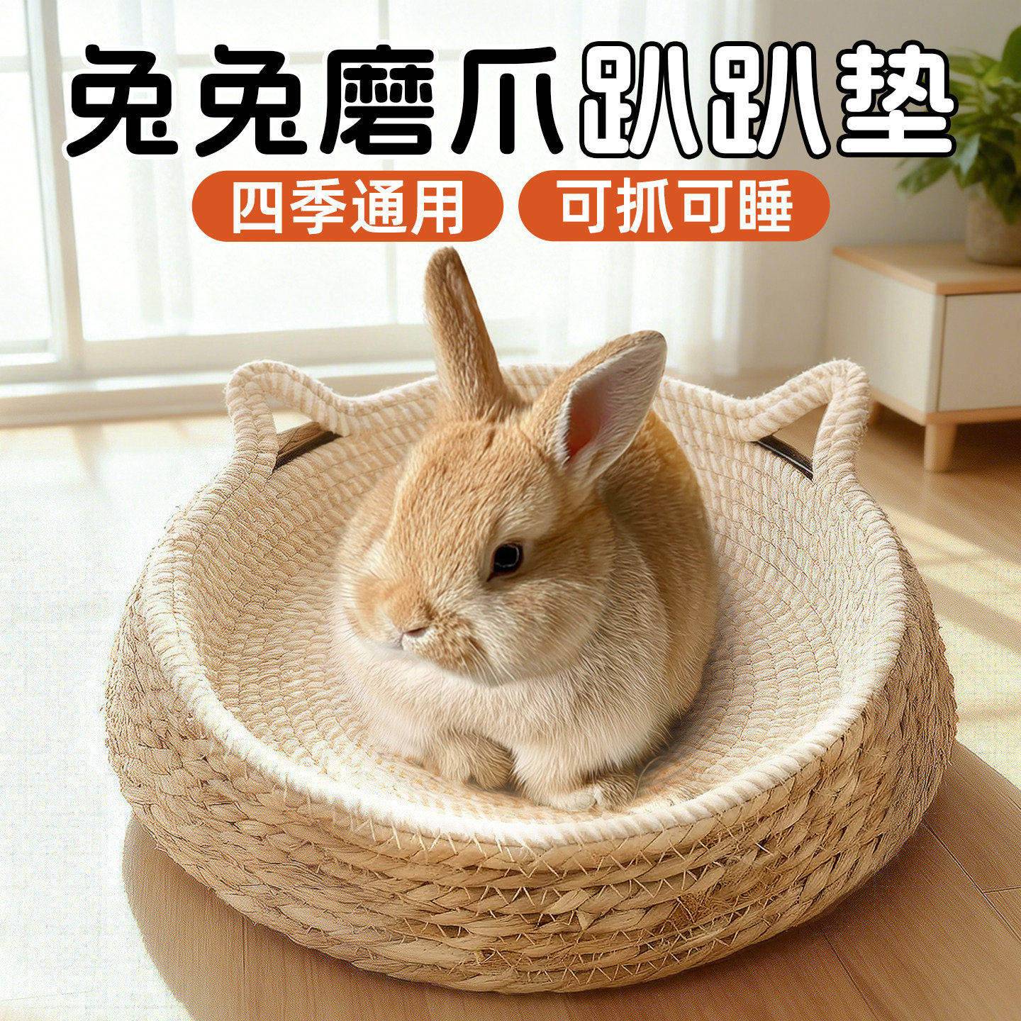 兔子睡觉小窝侏儒兔专用四季通用