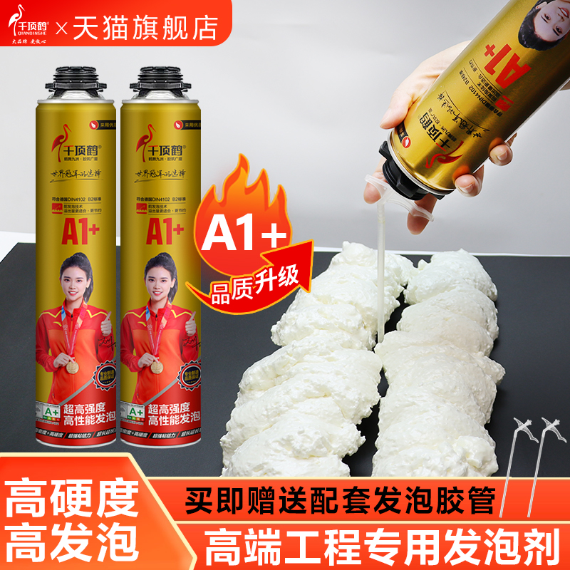 千顶鹤A1+超硬级别发泡剂工厂价