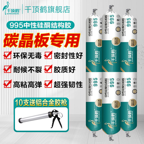 千顶鹤995中性硅酮强力外墙门窗专用玻璃胶耐候密封室外防水透明