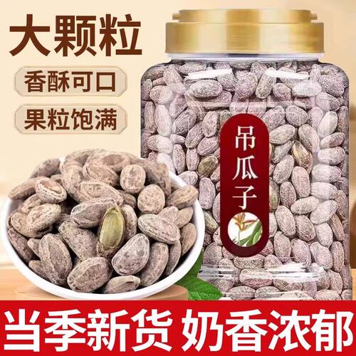 吊瓜子休闲小零食新疆直供