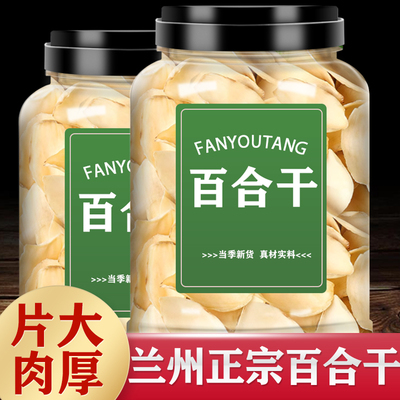 兰州百合干官方旗舰店