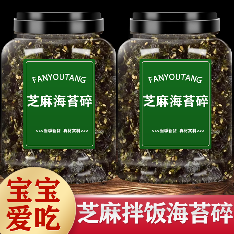 芝麻海苔碎拌飯材料食材