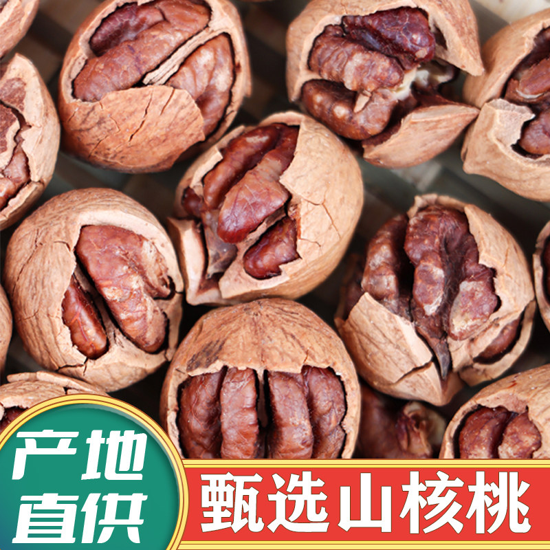 临安山核桃2025新货野生奶油手剥胡桃小核桃特好剥山核桃杭州特产