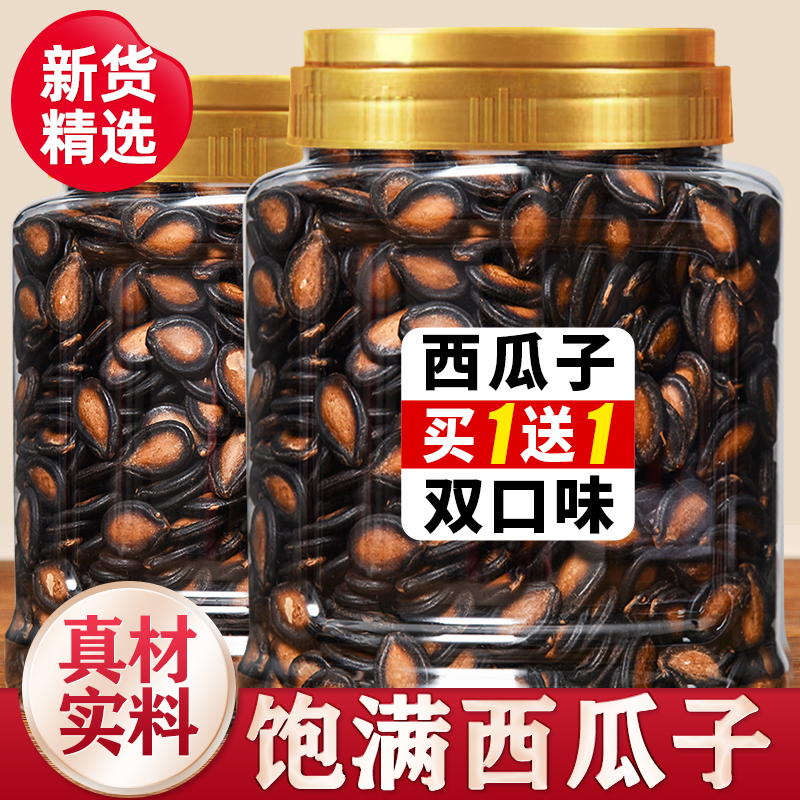话梅味西瓜子官方旗舰店