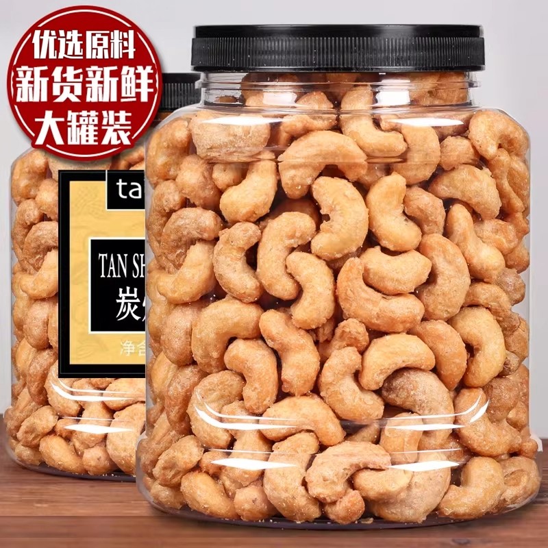 炭烧腰果零食坚果腰果仁新货原味休闲炭烧袋装250g500g大颗粒年货,零食/坚果/特产,腰果,淘宝优惠券,粉丝福利购,淘宝优惠卷