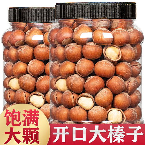 东北大榛子新货原味大果东北