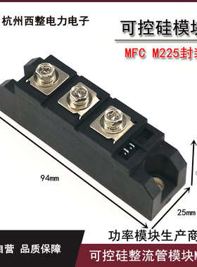 可控硅整流管MFC110A600V叉车充电机800V1000V1200V1600V整流输出