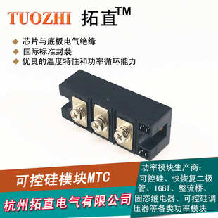 晶闸管模块MTC135-16 MTC135A1600V大型 可控硅135A 1600V 全新