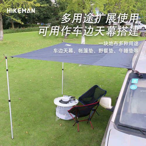 帐篷地席户外天幕地布防水防潮野餐垫单3/4人牛津布耐磨防扎地垫