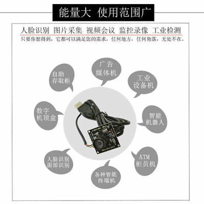 USB摄像头模组高清红外电脑相机安卓免驱动720P100万嵌入式模块