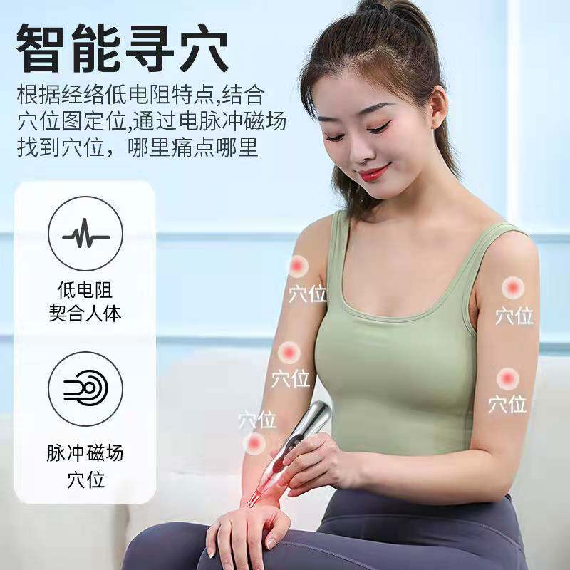 智能经络笔电子针灸笔全身寻穴脉冲按摩笔激光理疗充电刮痧点穴棒