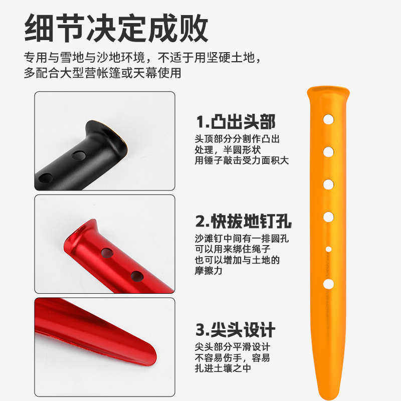 户外铝合金U型沙滩地钉帐篷天幕海边防风加长地丁固定营钉雪地钉,户外/登山/野营/旅行用品,地钉,淘宝优惠券,粉丝福利购,淘宝优惠卷