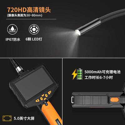 泰视朗内窥镜高清摄像头汽车维修可视发动机工业管道3.9防水探头