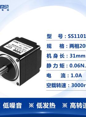 山社两相28微型步进电机SS1102A10A 24V直流步进马达高转速电机
