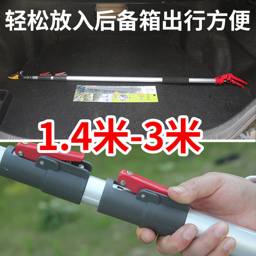 采摘果器摘果剪进口3米5米伸缩修枝高枝剪刀高空剪锯荔枝龙眼枇杷