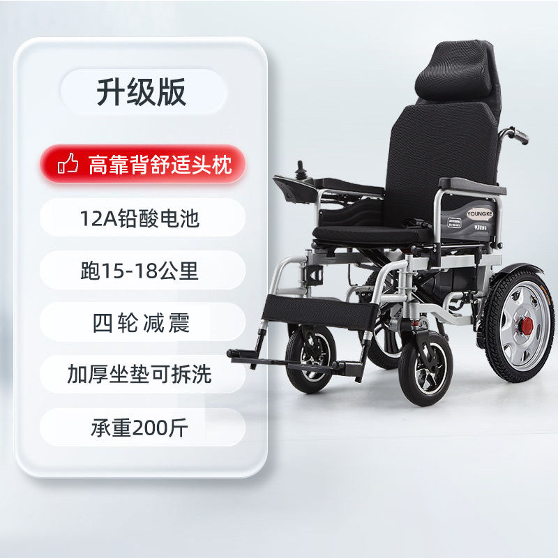 奔瑞智能全自动老人专用电动轮椅700W大功率爬坡越障老年代步车子